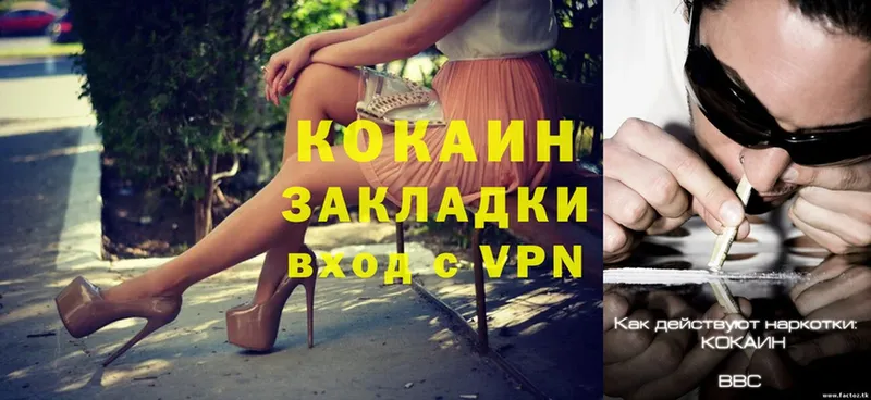 COCAIN VHQ Шатура