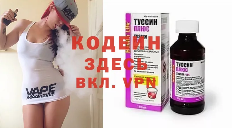 Кодеиновый сироп Lean напиток Lean (лин)  KRAKEN ссылка  Шатура 