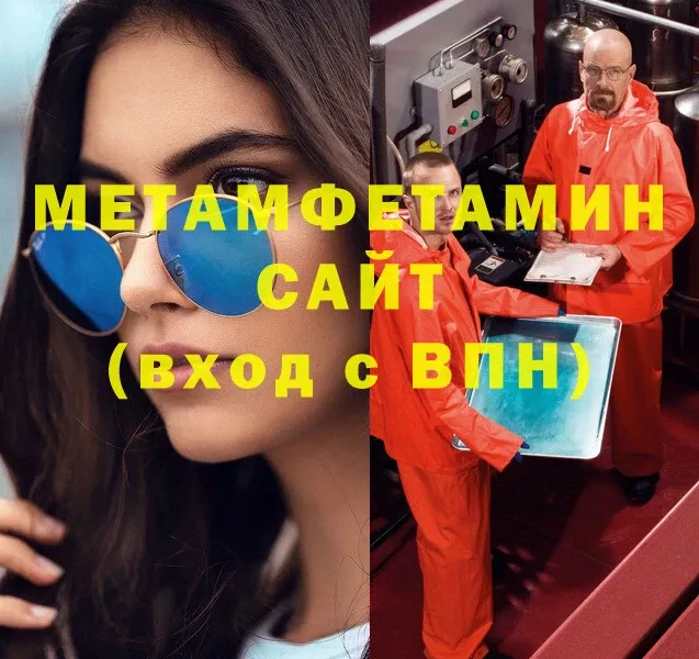 Метамфетамин кристалл  Шатура 